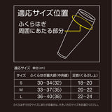 Colantotte Sports Calf Support